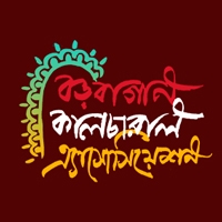 Barabagan Cultural Association