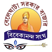 Beleghata Sarkar Bazar Vivekananda Sangha