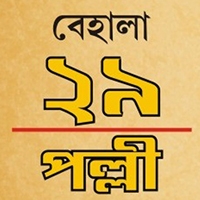 Behala 29 Palli