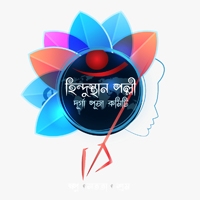 Hindusthan Pally Durga Puja Committee