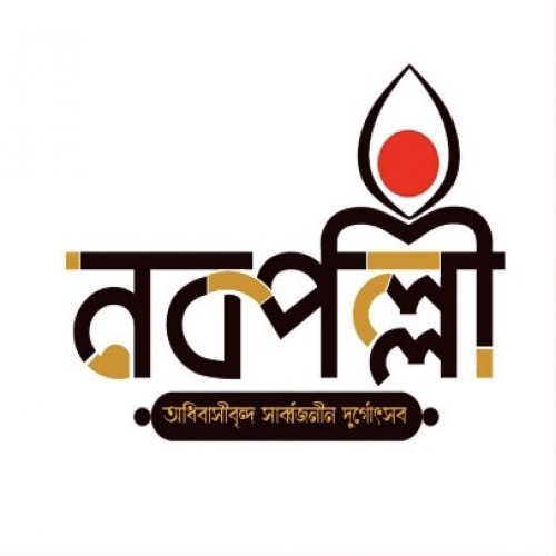 Nabapally Adhibashi Brinda