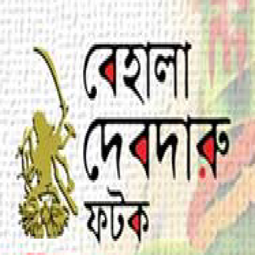 Debdaru Fatak Sarbojanin Durgotsav