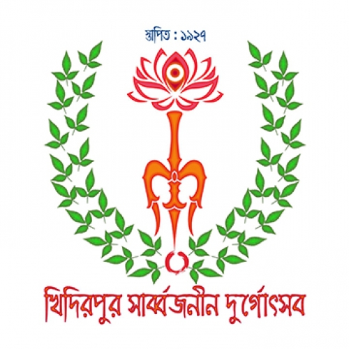 Kidderpore Sarbojanin Durgotsab