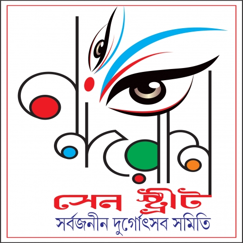 Nanda Ram Sen Street Sarbojanin Durgotsab Samiti
