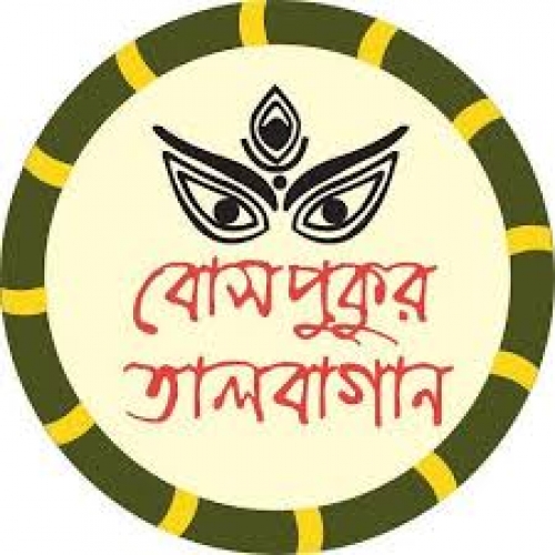 Bosepukur Talbagan Sarbojanin