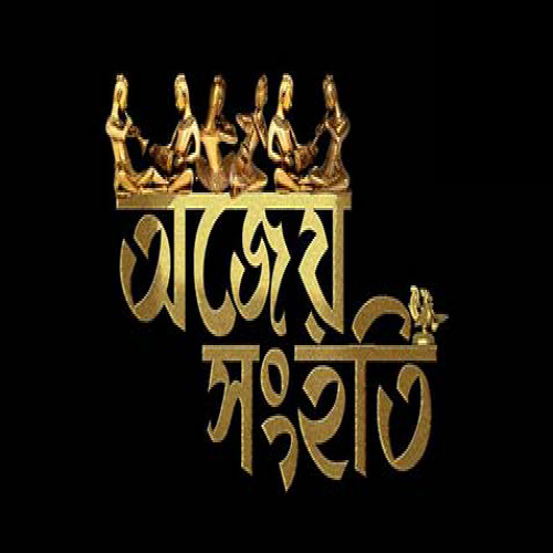 Ajeya Sanghati