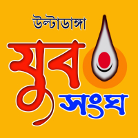 Juba Sangha