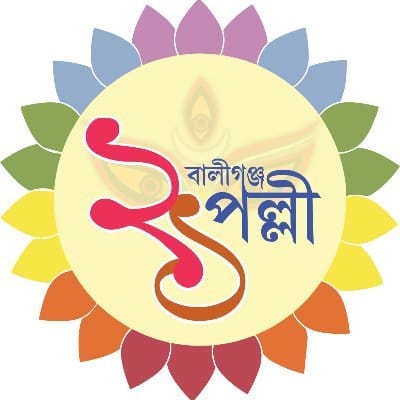 Ballygunge Ekush Pally Sarbojonin Durgautsab Samiti