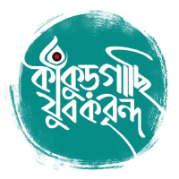 Kankurgachi Jubak Brinda