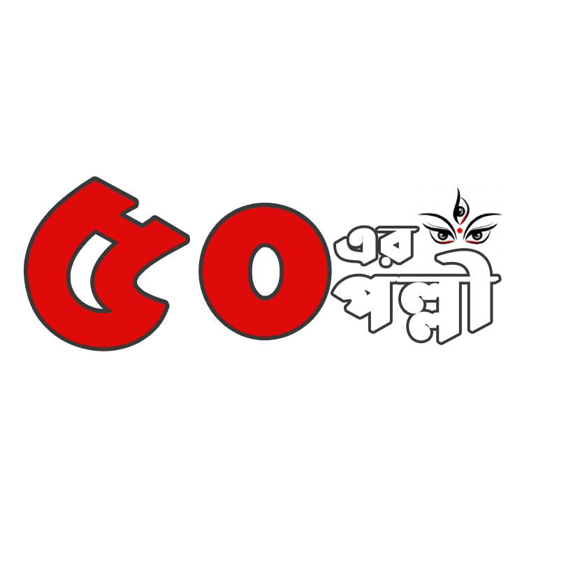 50 Ward Durga Puja Committee