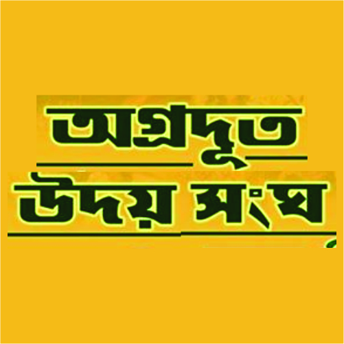 Agradut Udaya Sangha